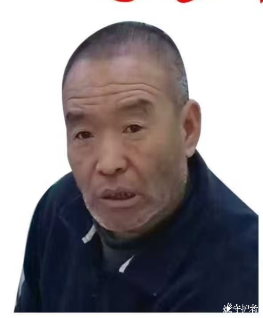 王成平-中国儿童防走失平台