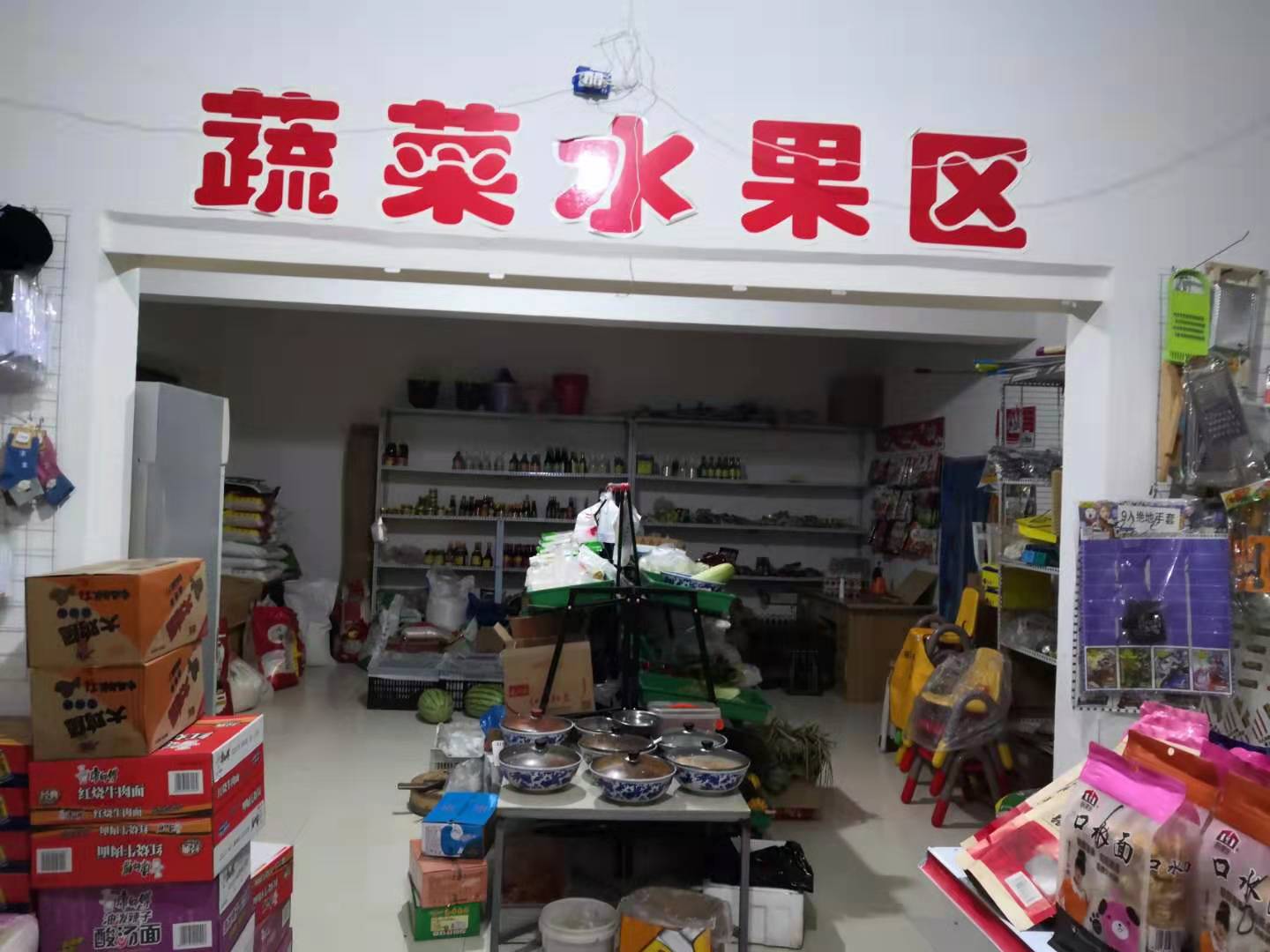 东升平价超市-爱心商家