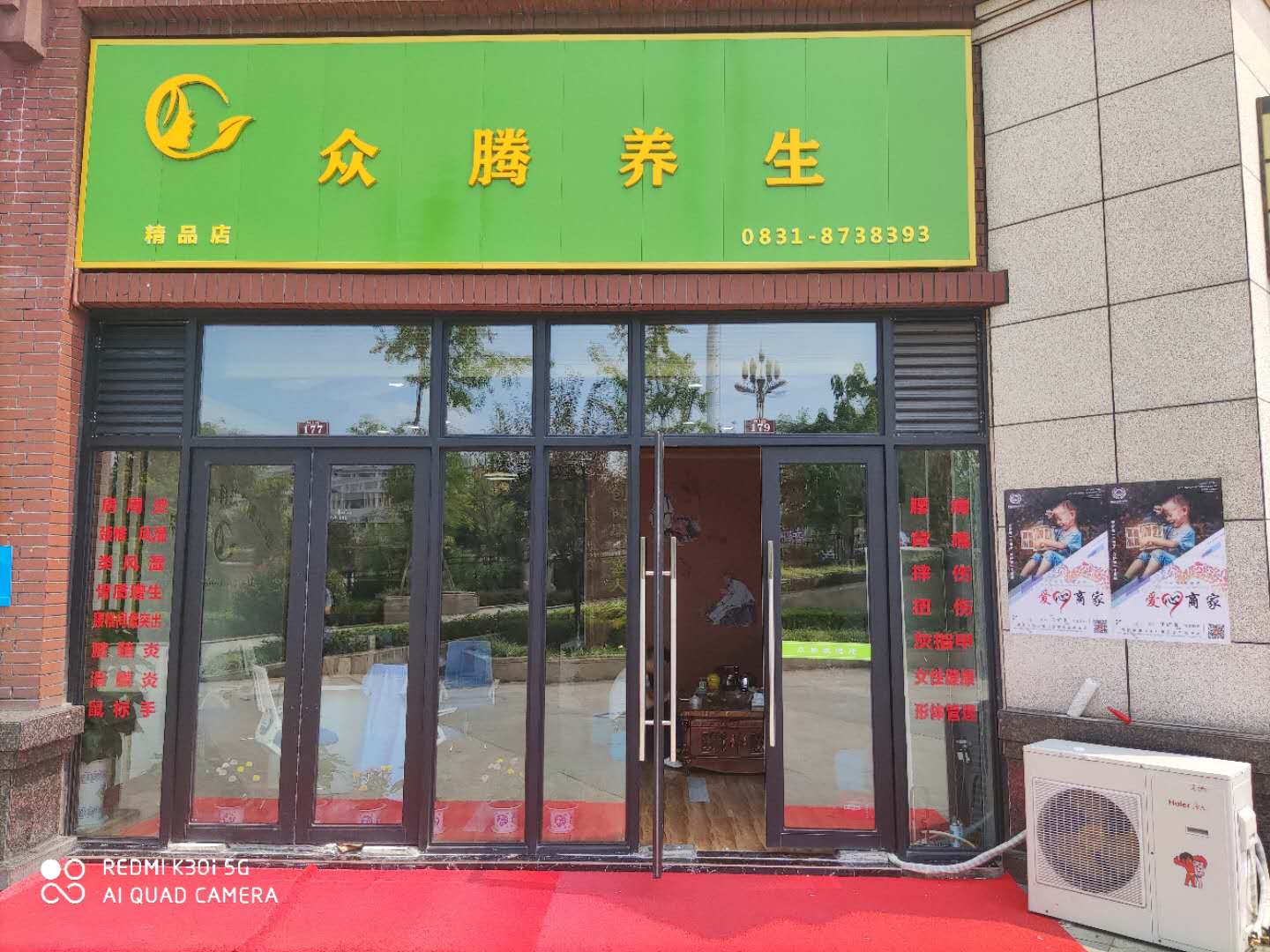 宜宾众腾生物科技有限公司-爱心商家